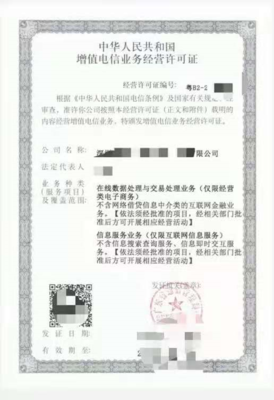 新下證！一文詳解增值電信業(yè)務(wù)許可證辦理全流程與關(guān)鍵事項