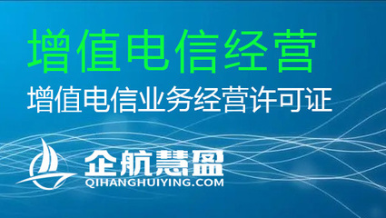 增值電信業務經營許可證年檢全攻略 流程、材料與注意事項