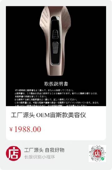 彩蕓石的微博 商用美容儀的市場潛力與消費新趨勢